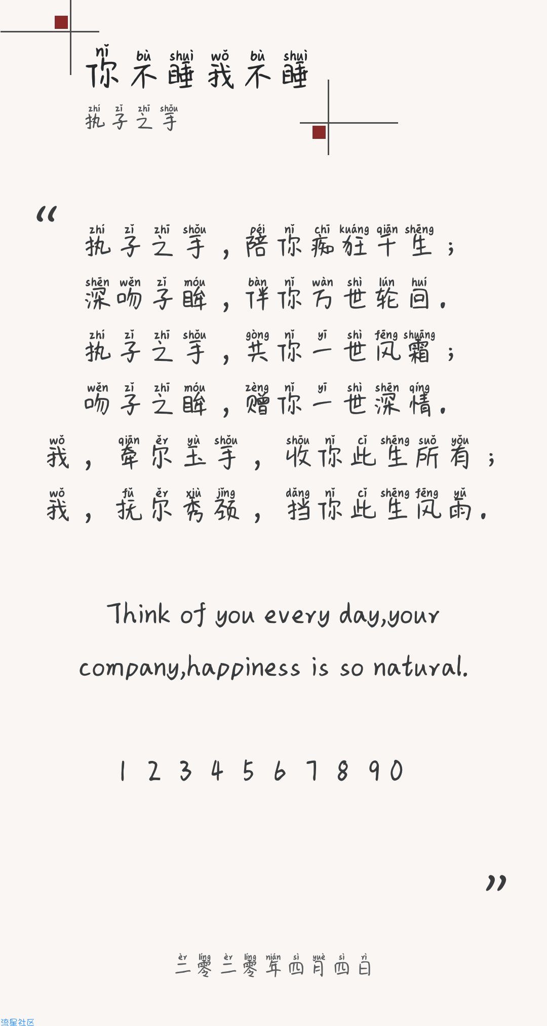 【字体】oppo拼音直装字体你不睡我不睡（含ttf）
