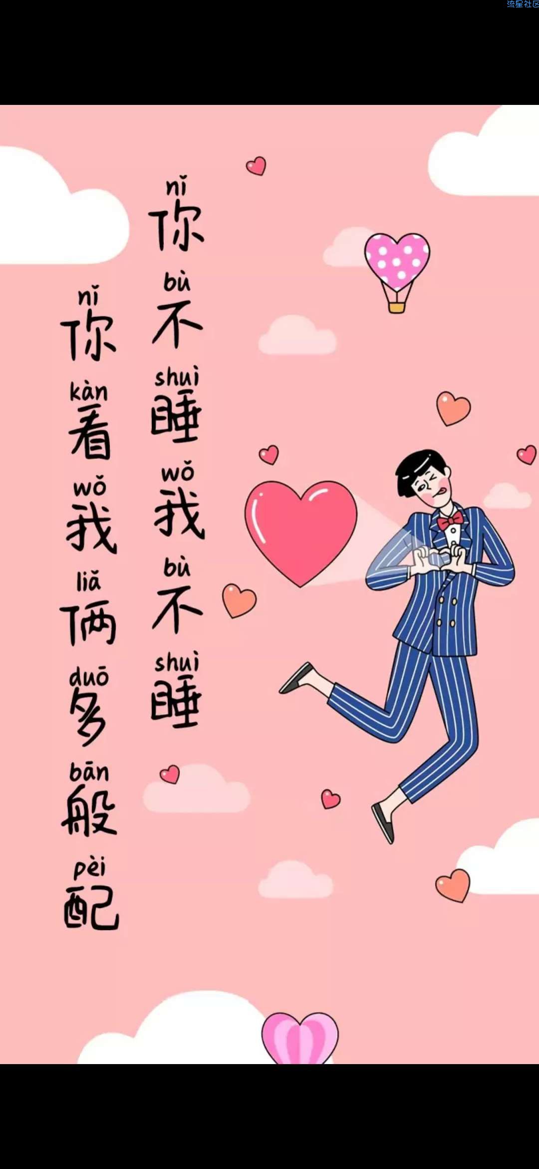 【字体】oppo拼音直装字体你不睡我不睡（含ttf）