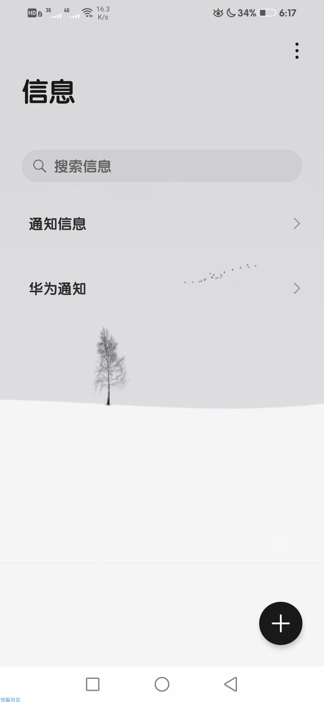  华为主题 黑白