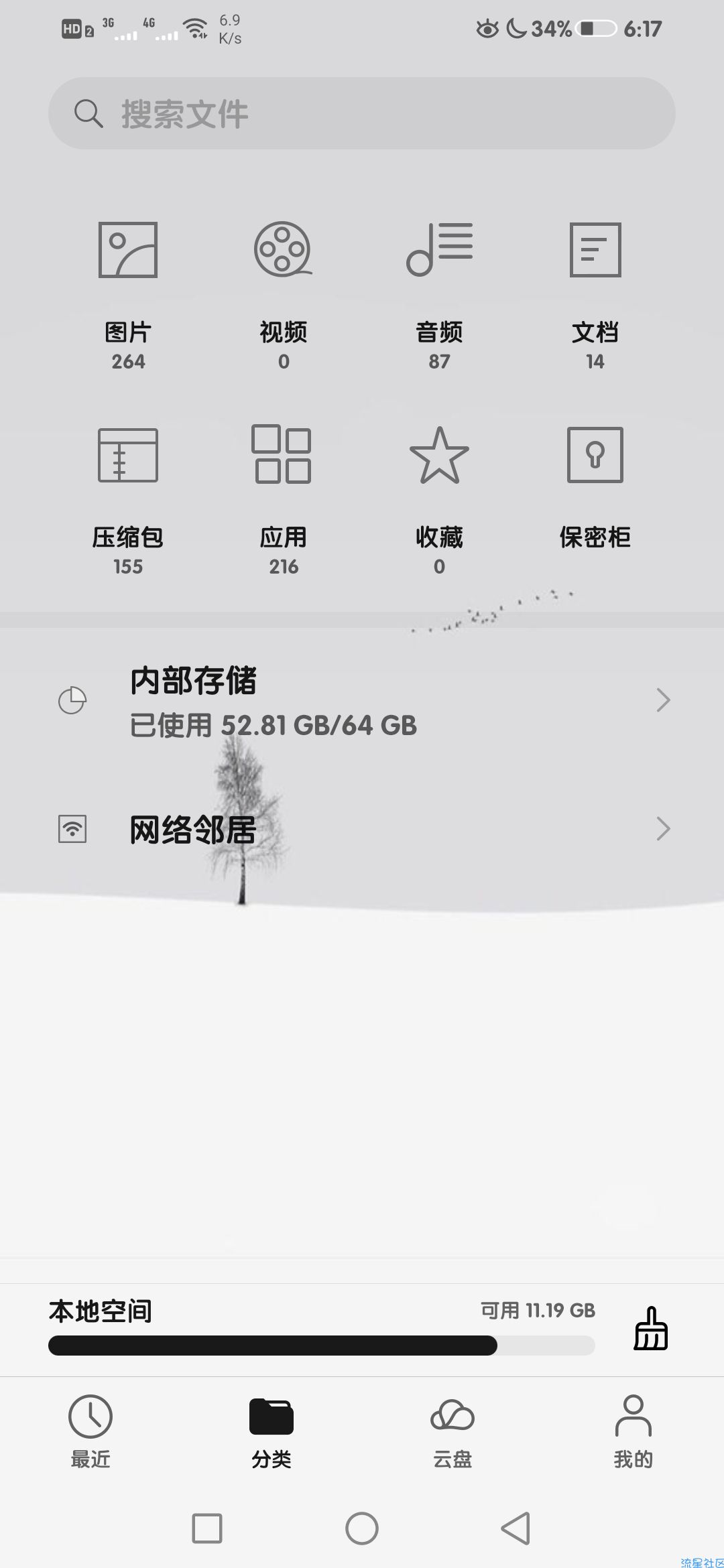  华为主题 黑白