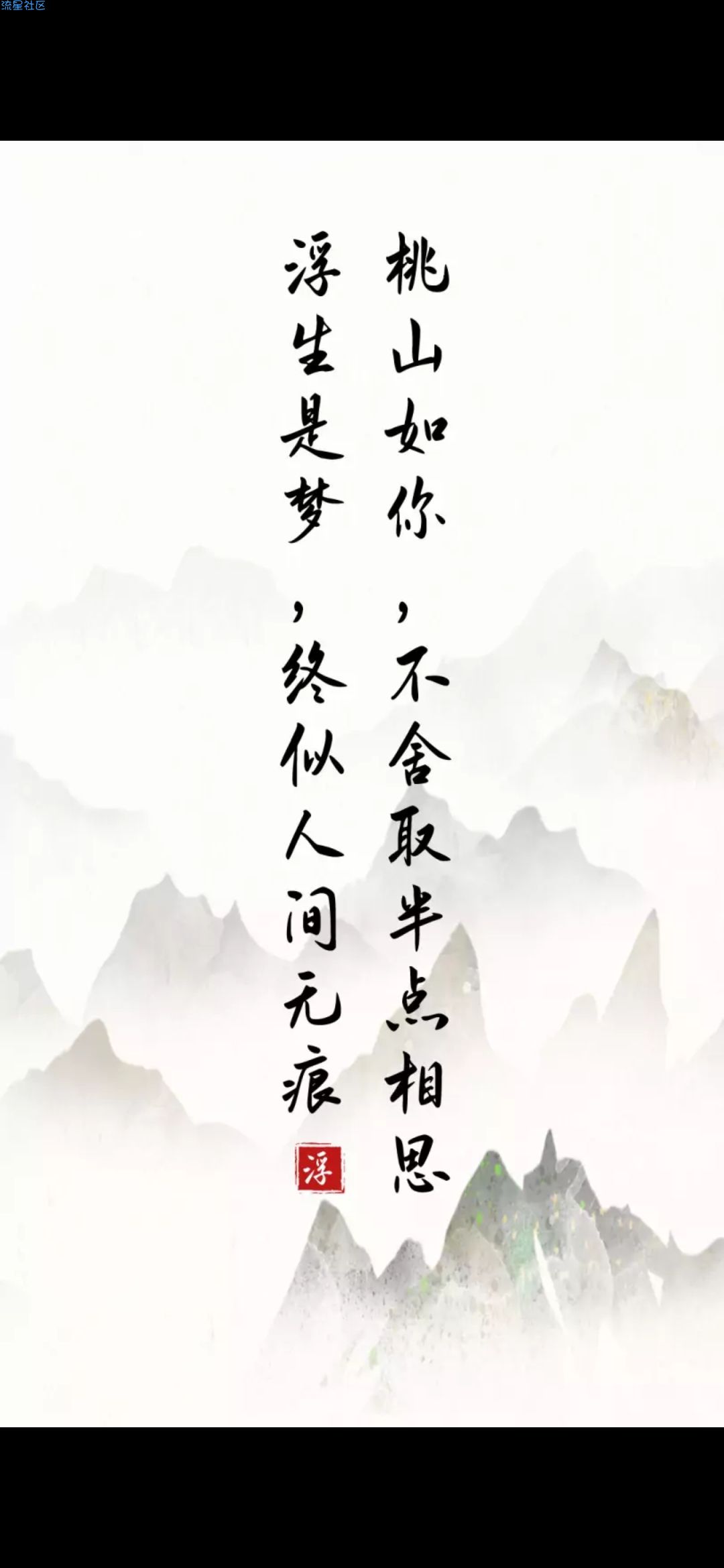 【字体】oppo直装字体好浮生是梦 桃山如你（含ttf）