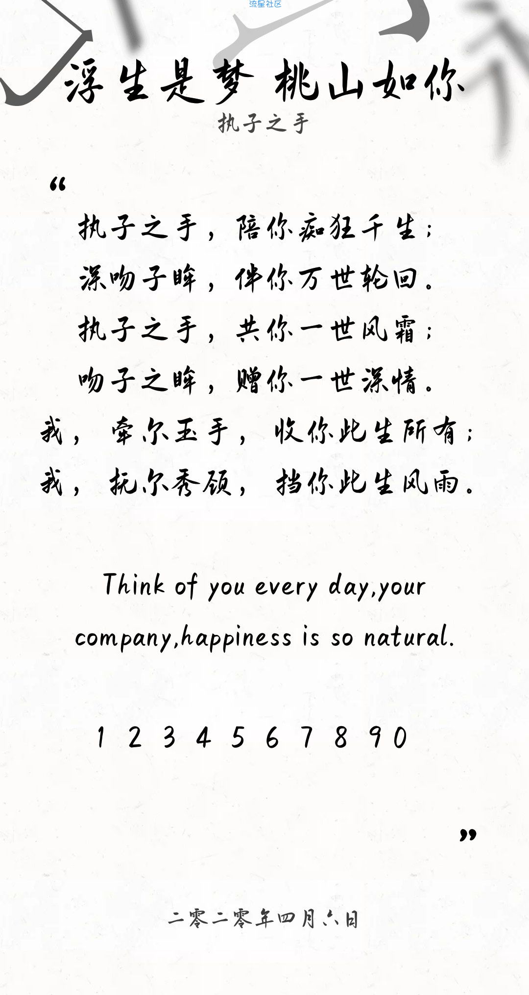 【字体】oppo直装字体好浮生是梦 桃山如你（含ttf）