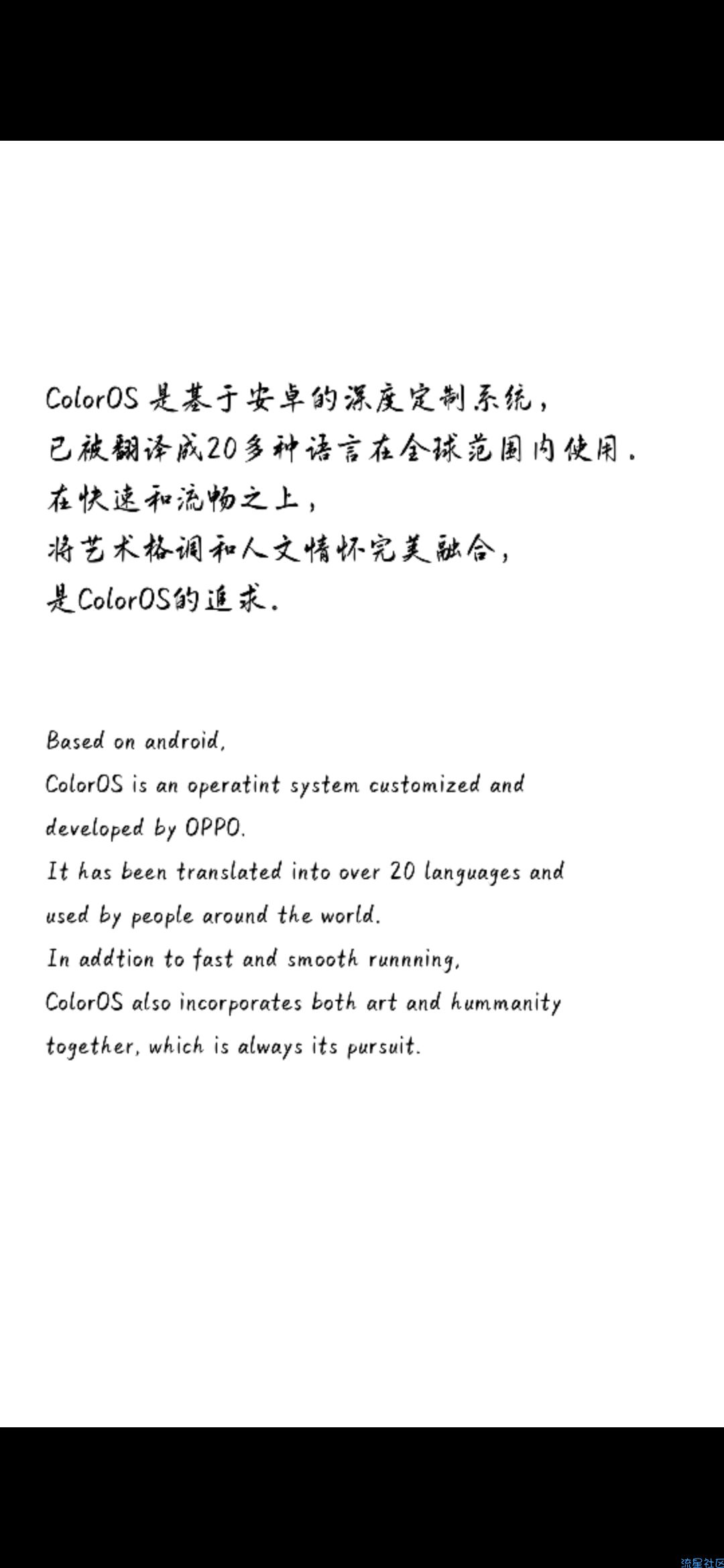 【字体】oppo直装字体好浮生是梦 桃山如你（含ttf）
