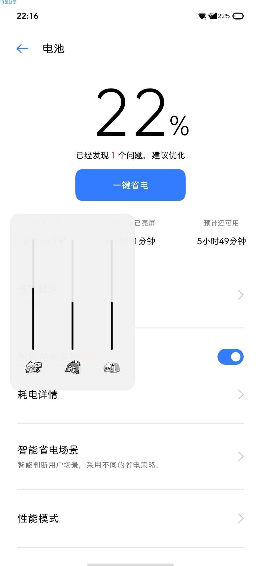 【手机美化】OPPO（realme）全局主题，简约二次元风