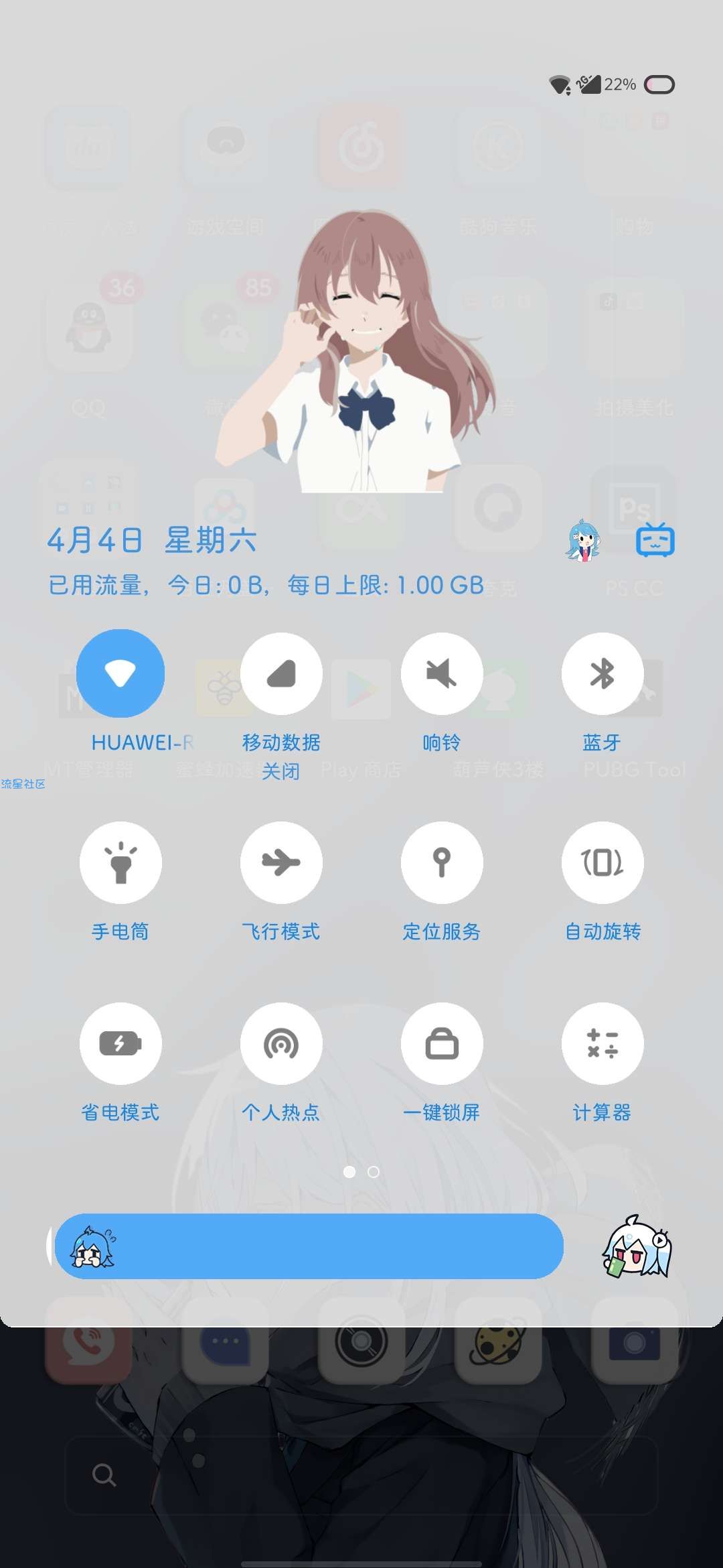 【手机美化】OPPO（realme）全局主题，简约二次元风