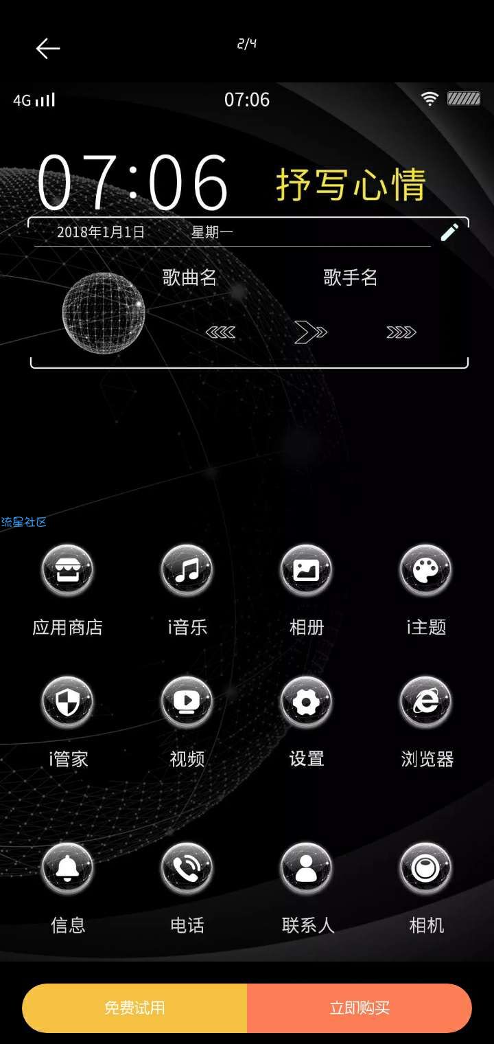【手机美化】vivo主题:多计时质感表盘