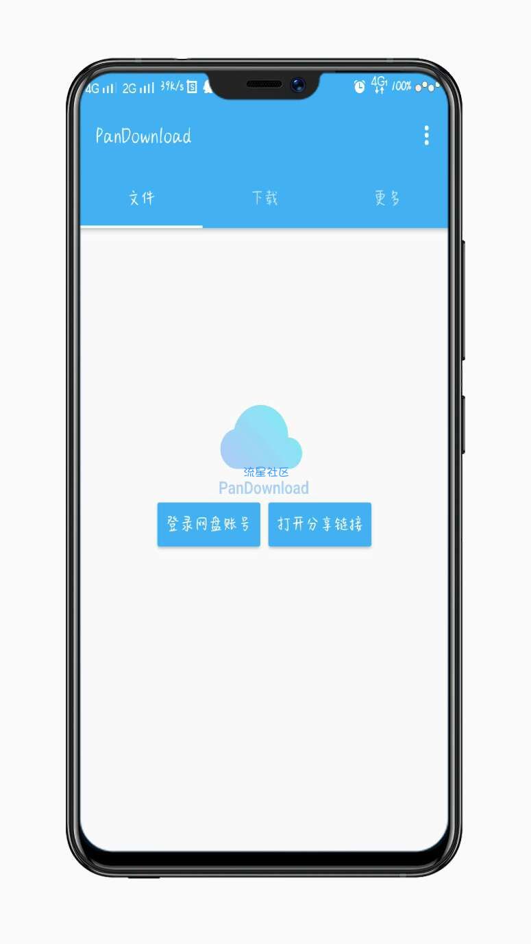 PanDownload 1.2.9 你还在生百度网盘的气吗