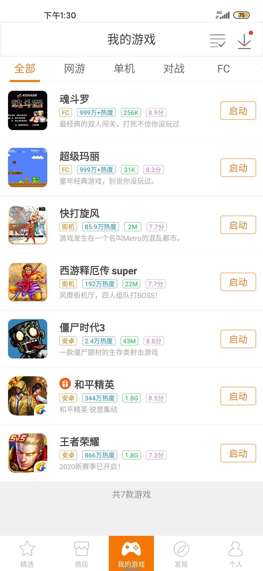 【分享】悟饭游戏厅v3.6.2 已修改SVIP