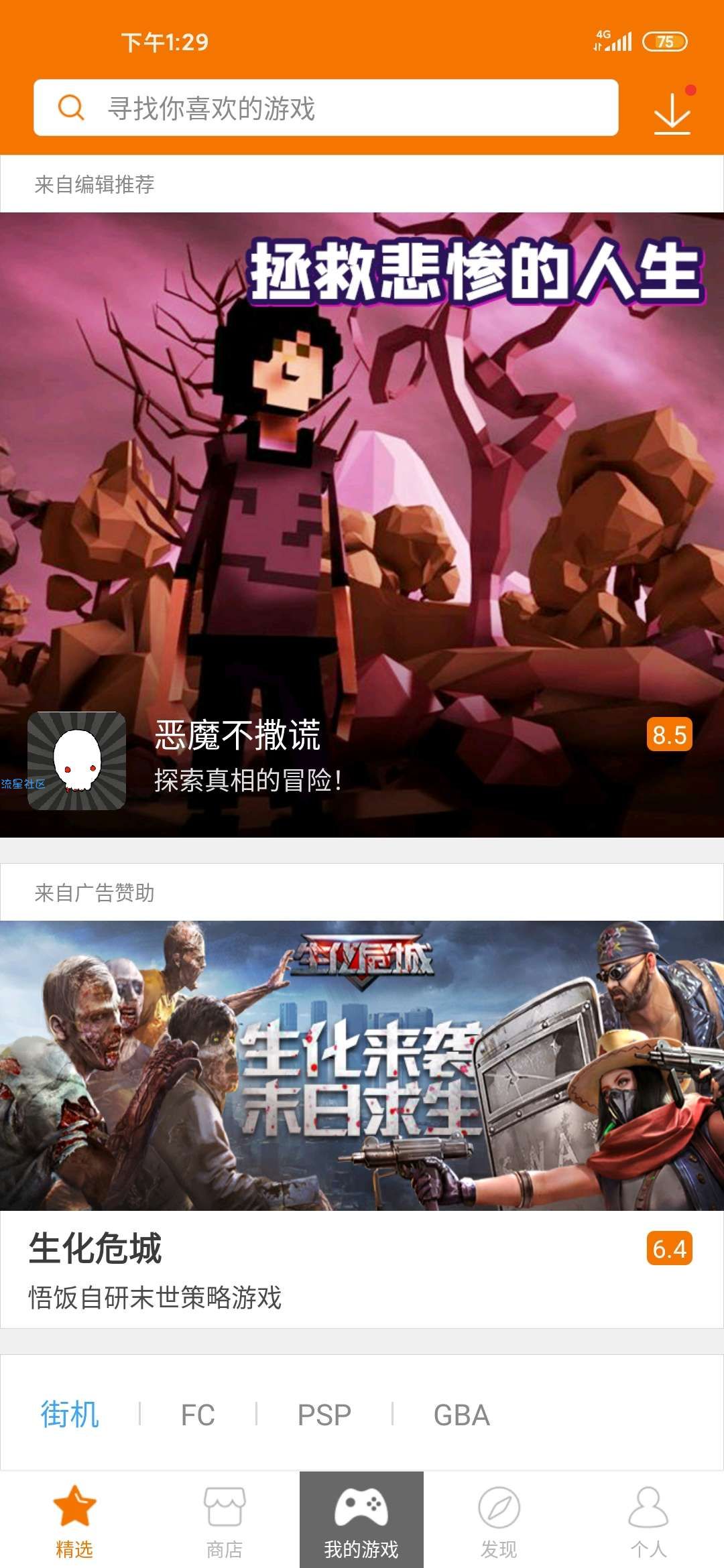 【分享】悟饭游戏厅v3.6.2 已修改SVIP