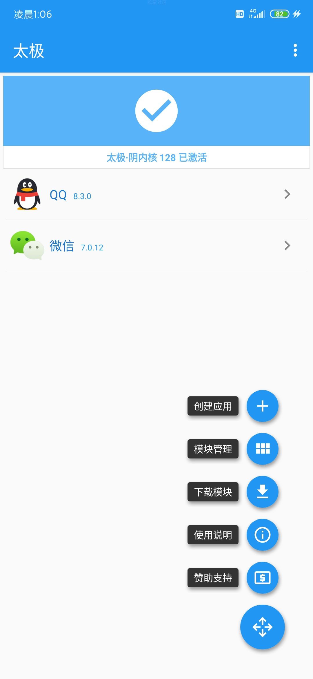 【合集】太极QQ实用模块·免ROOT，等其他模块