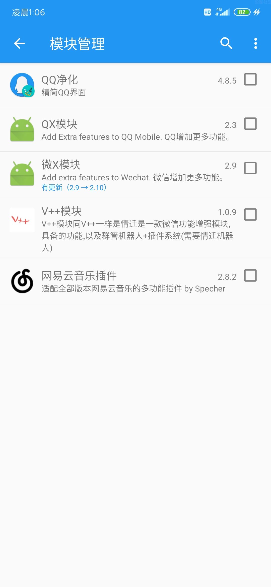 【合集】太极QQ实用模块·免ROOT，等其他模块