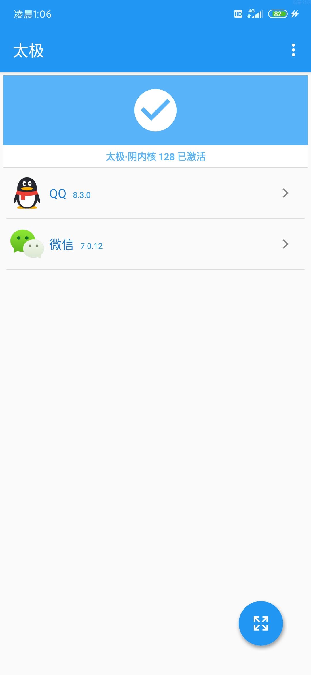【合集】太极QQ实用模块·免ROOT，等其他模块