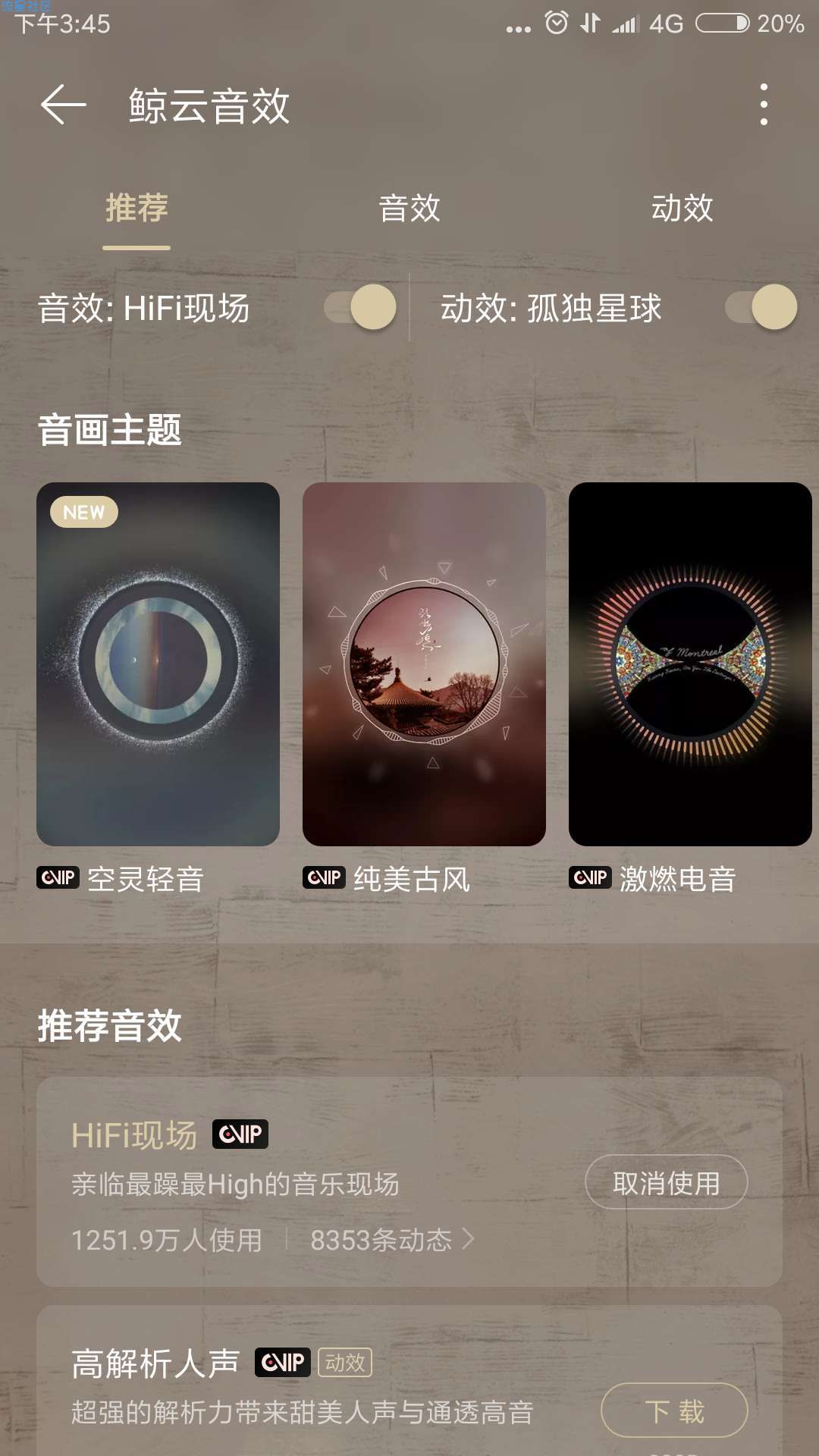 【分享】网易云音乐修改版，可在线听无损！