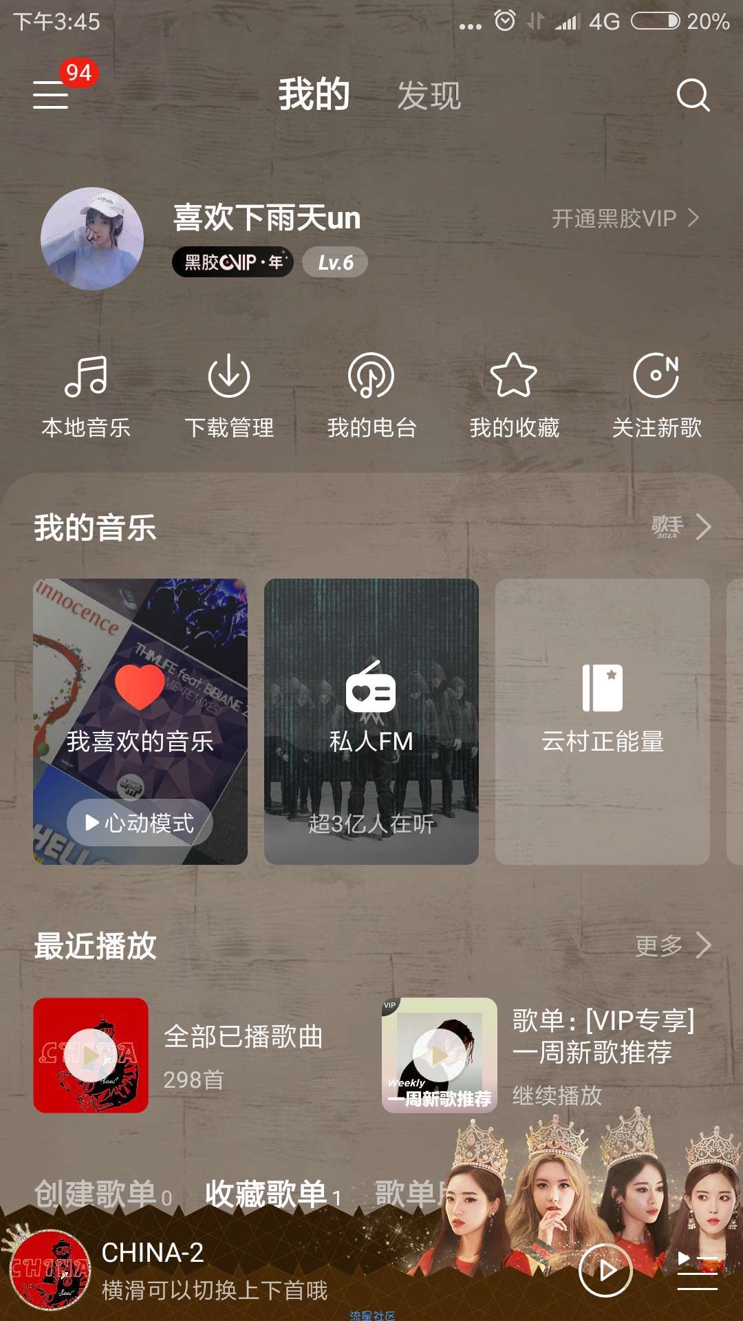 【分享】网易云音乐修改版，可在线听无损！