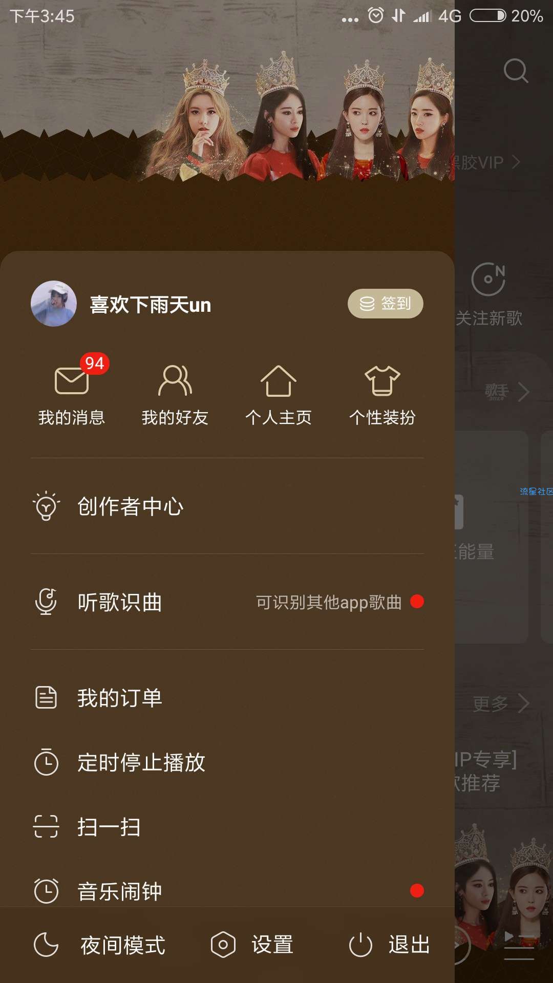 【分享】网易云音乐修改版，可在线听无损！
