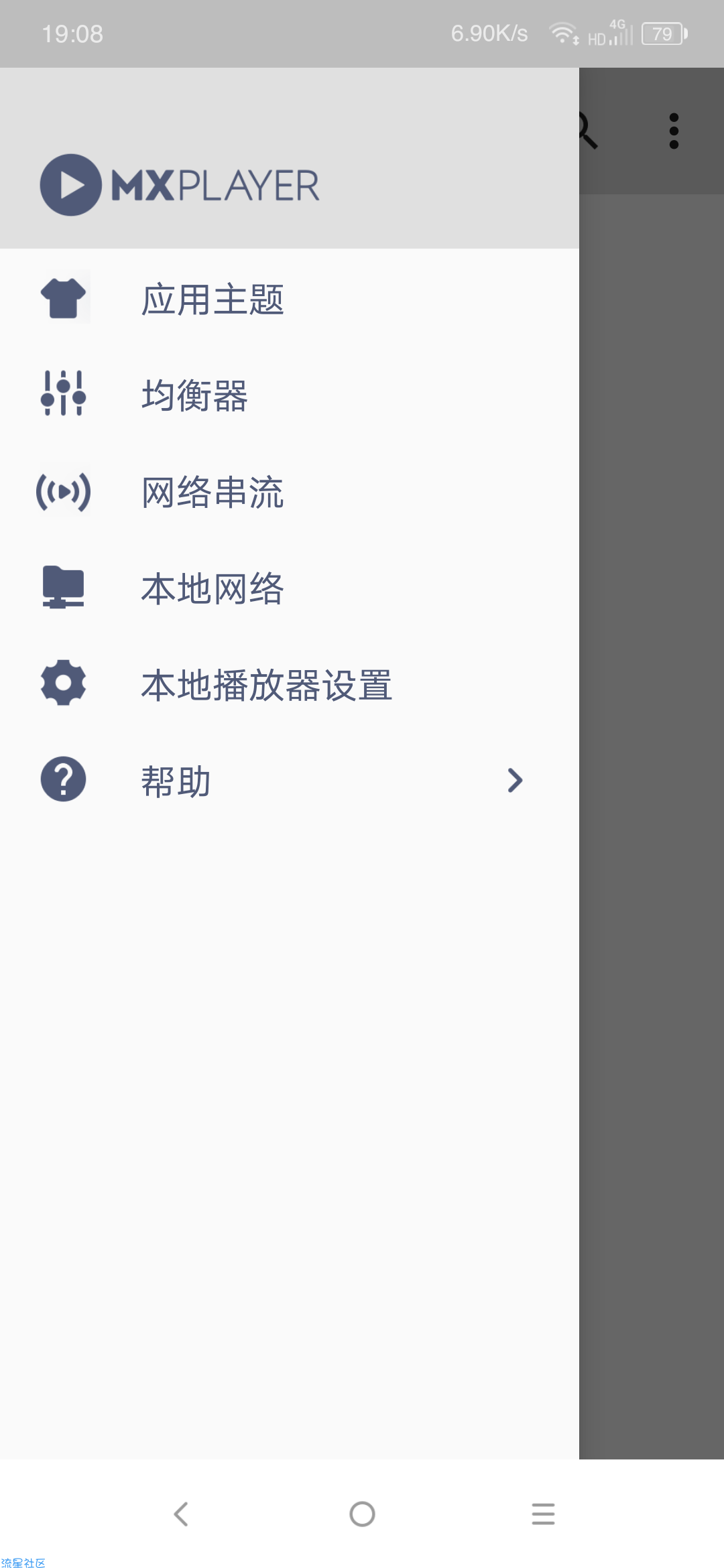 【分享】MXPlayer视频播放器「1.22.2」/中文/去广告