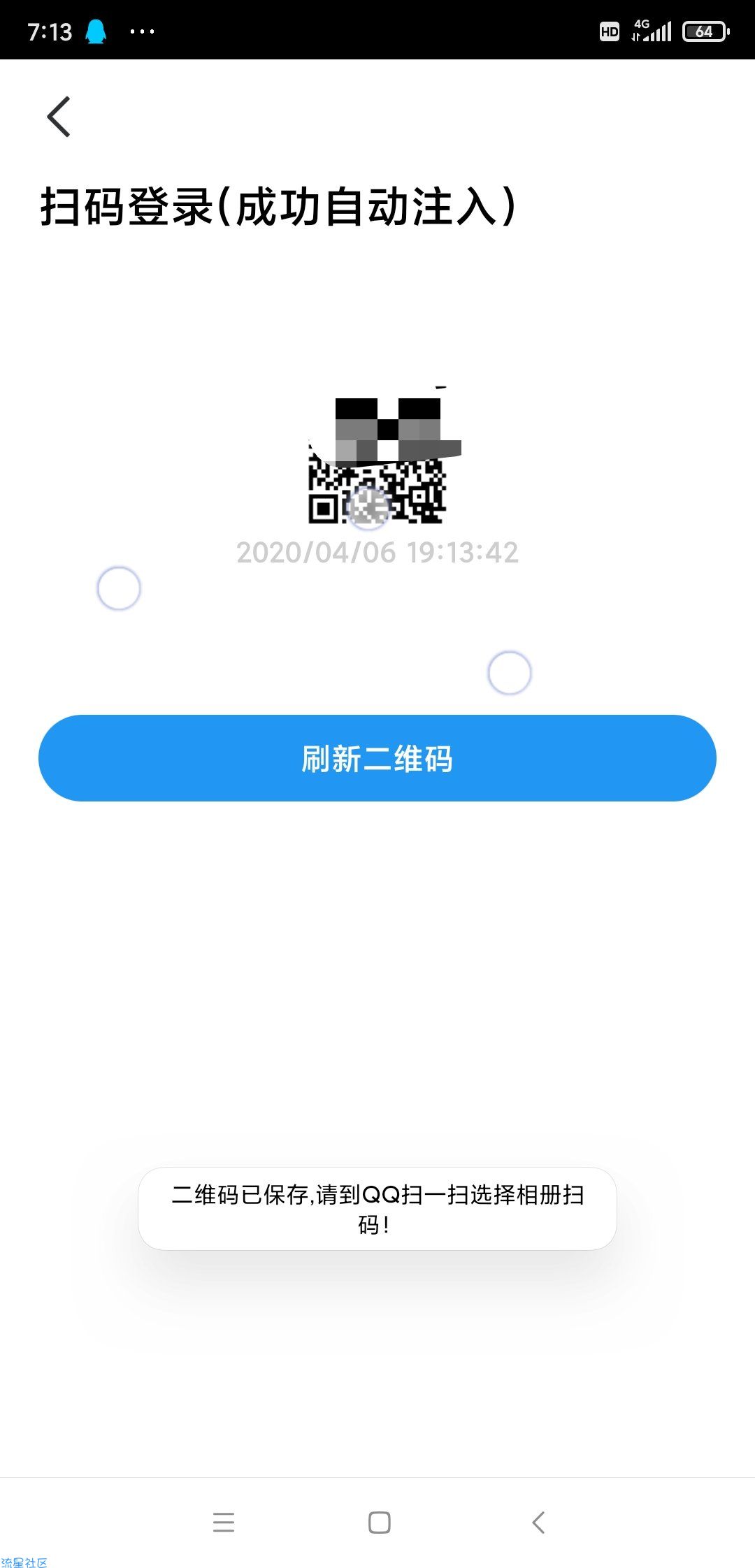 【原创软件】Skey权限2.0获取空间最高权限整蛊朋友