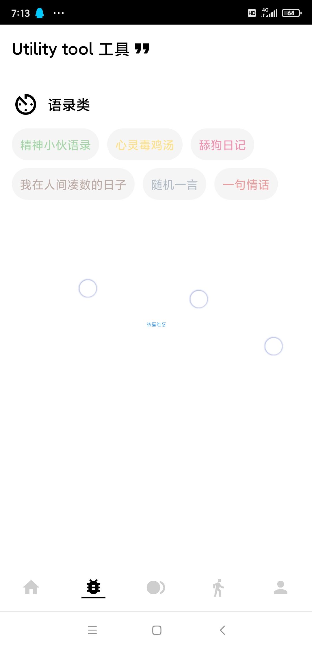 【原创软件】Skey权限2.0获取空间最高权限整蛊朋友