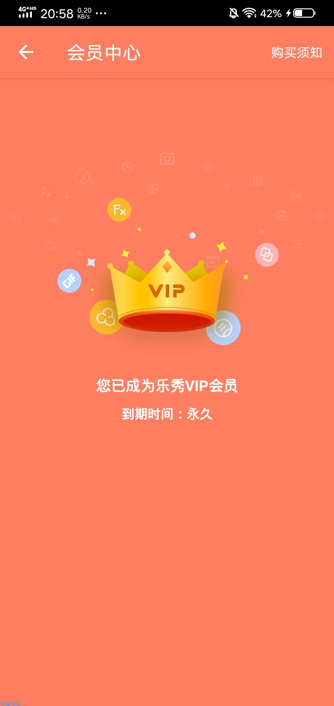 乐秀视频编辑