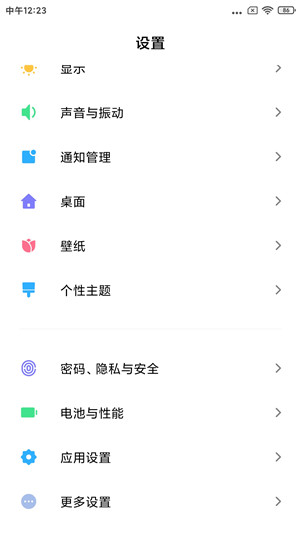【ROM】小米6 MIUI11.20.4.7开发版 Magisk