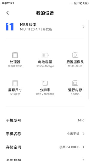 【ROM】小米6 MIUI11.20.4.7开发版 Magisk