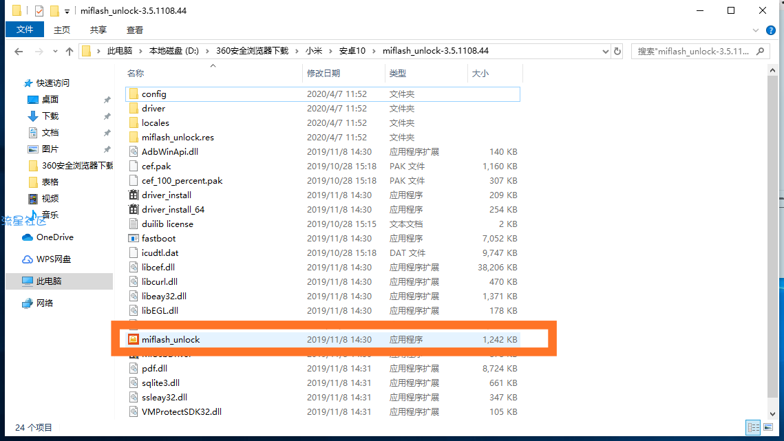  小米手机获取ROOT（刷面具）教程