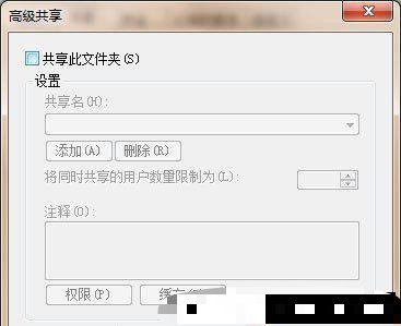  去掉文件夹有锁图标