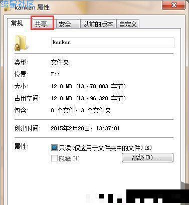  去掉文件夹有锁图标