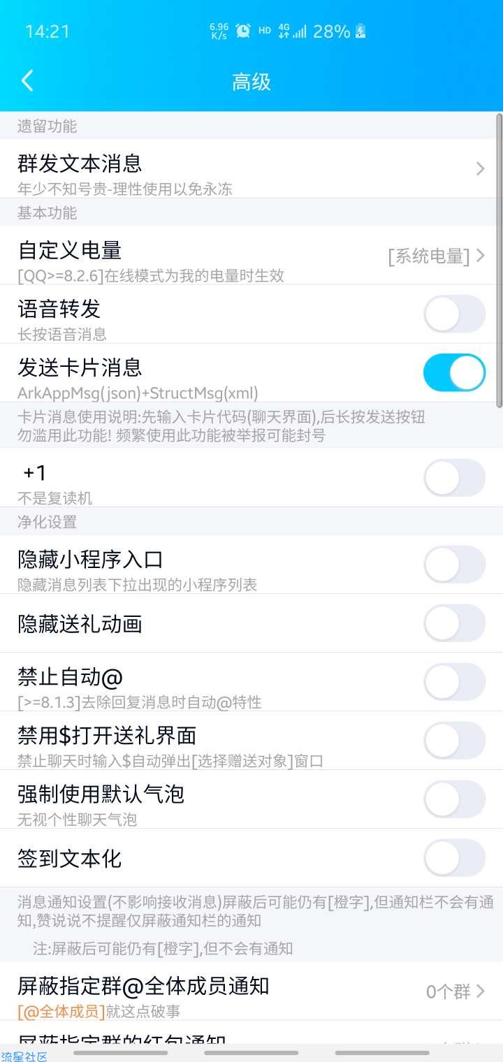 【教程】qq炸群xml代码