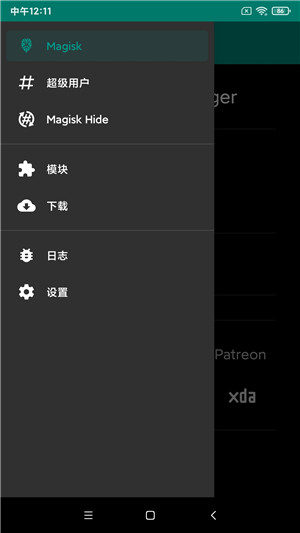 【ROM】红米Note8 MIUI11.4.7开发版Magisk