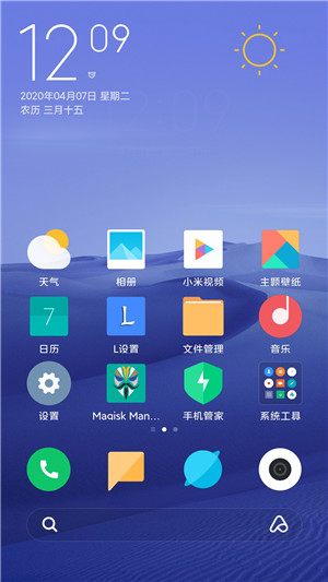 【ROM】红米Note8 MIUI11.4.7开发版Magisk
