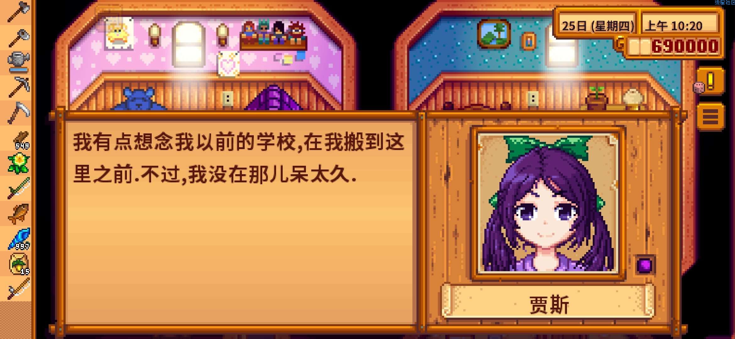 【手游推荐】星露谷物语1.4139汉化+美化