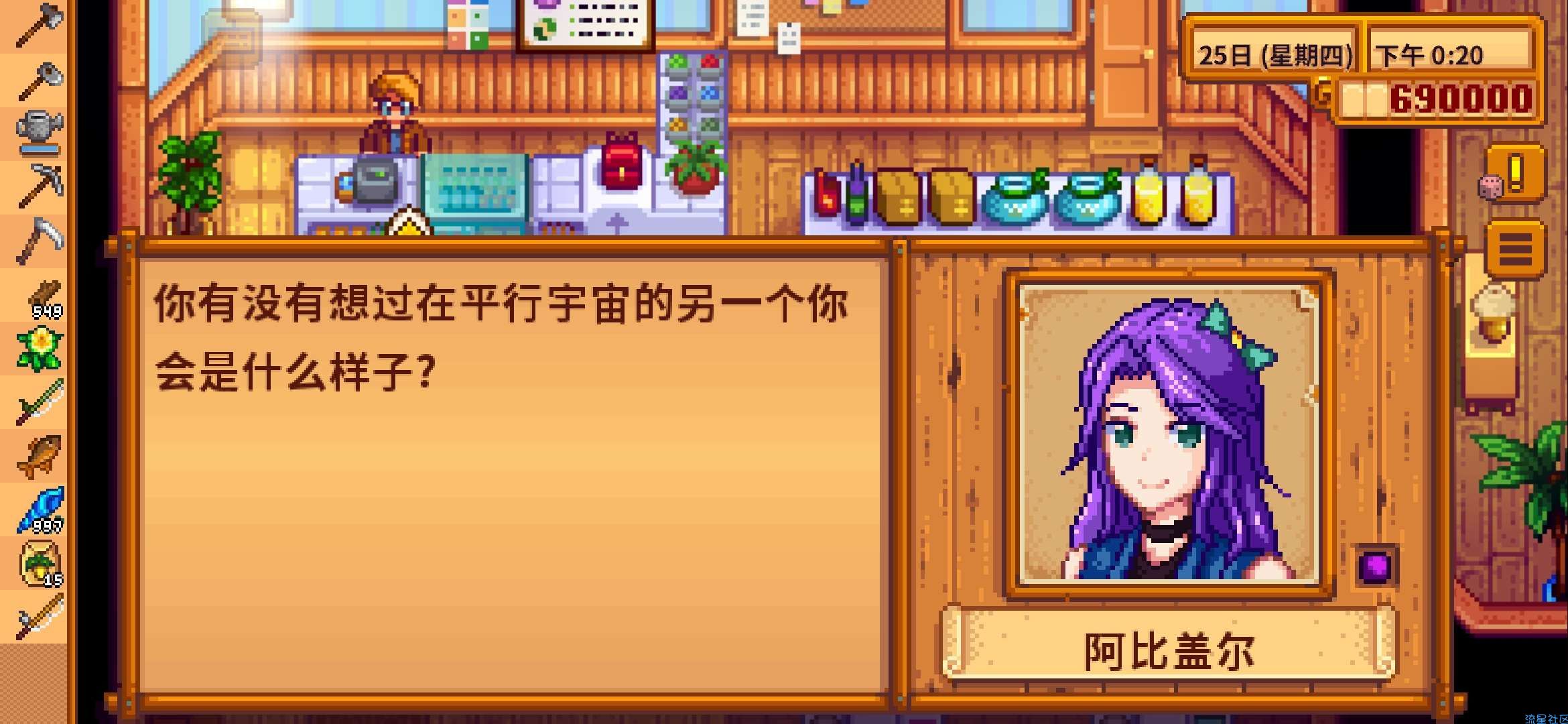 【手游推荐】星露谷物语1.4139汉化+美化