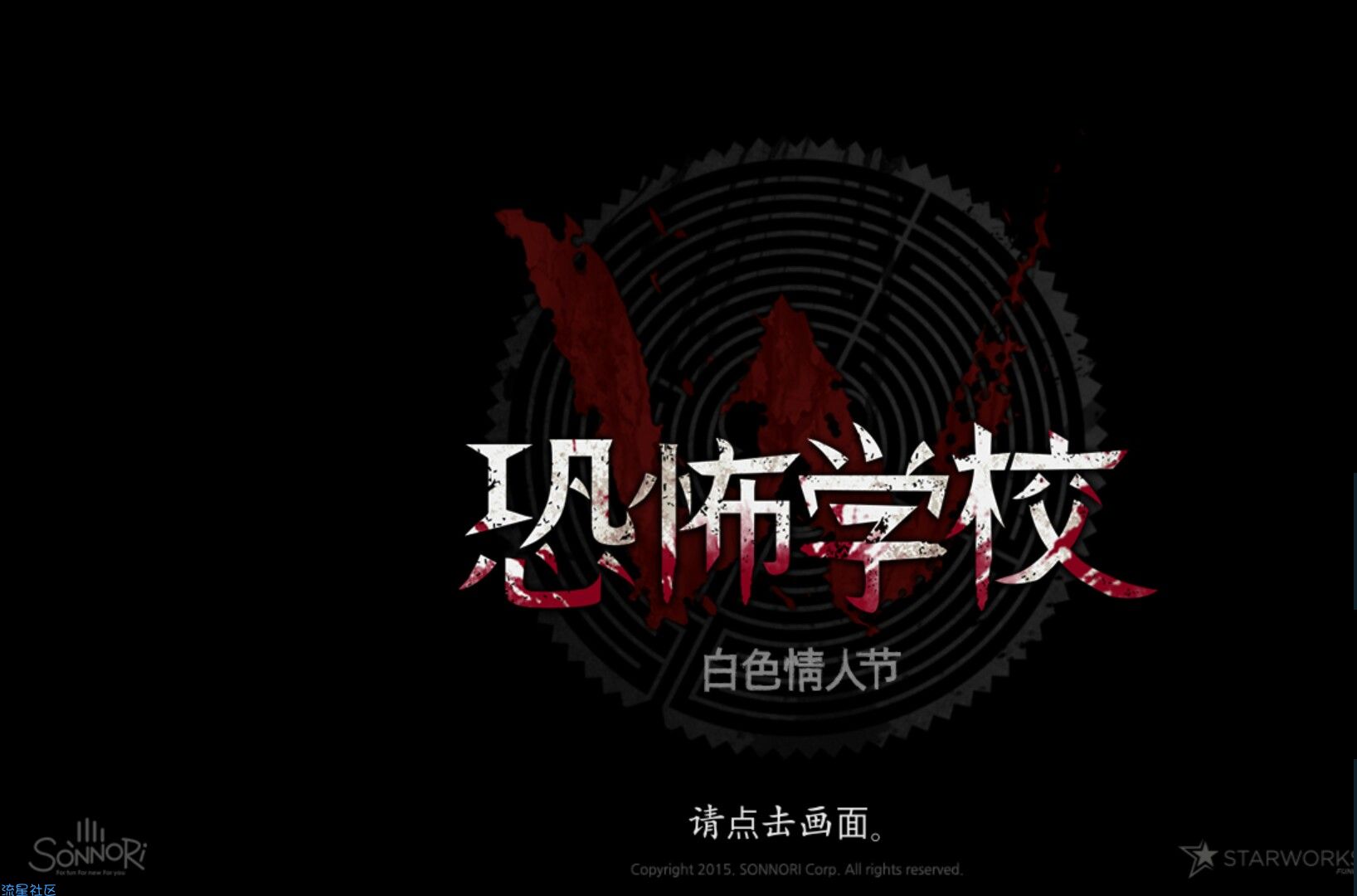 【游戏直播】恐怖学校：白色情人节   壹-第4期
