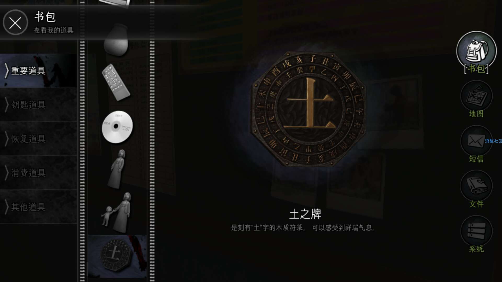【游戏直播】恐怖学校：白色情人节   壹-第4期