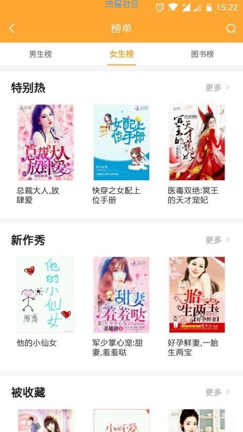 【优秀】小书亭1.4.1直装会员版，一个有深度情怀的小说软件。