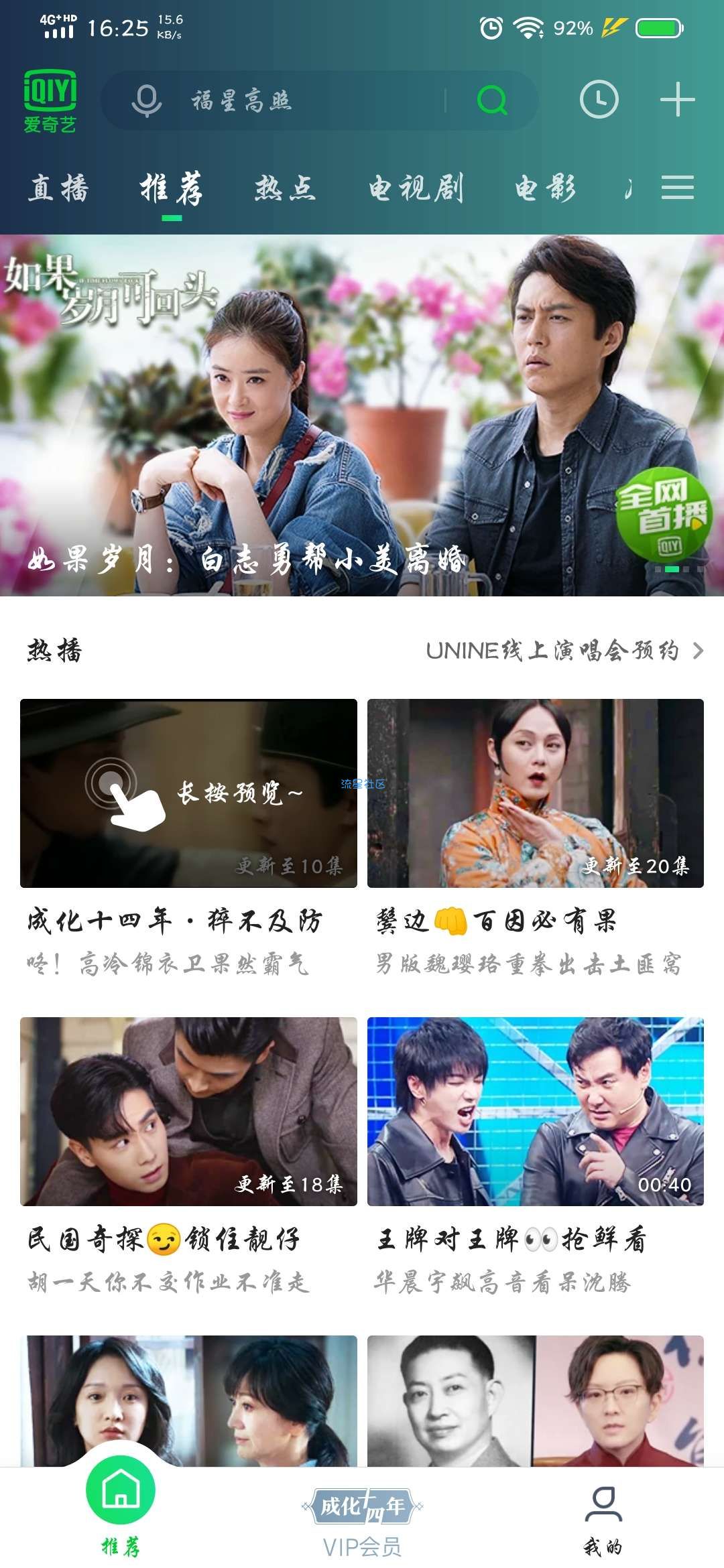 【资源分享】爱奇艺v10.8.0无广最新版