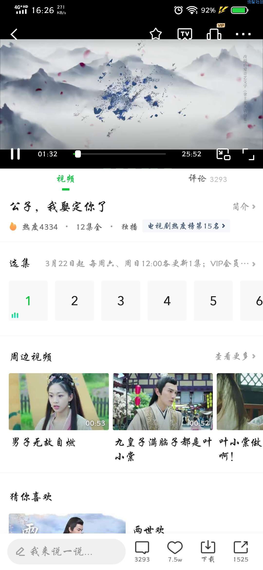 【资源分享】爱奇艺v10.8.0无广最新版