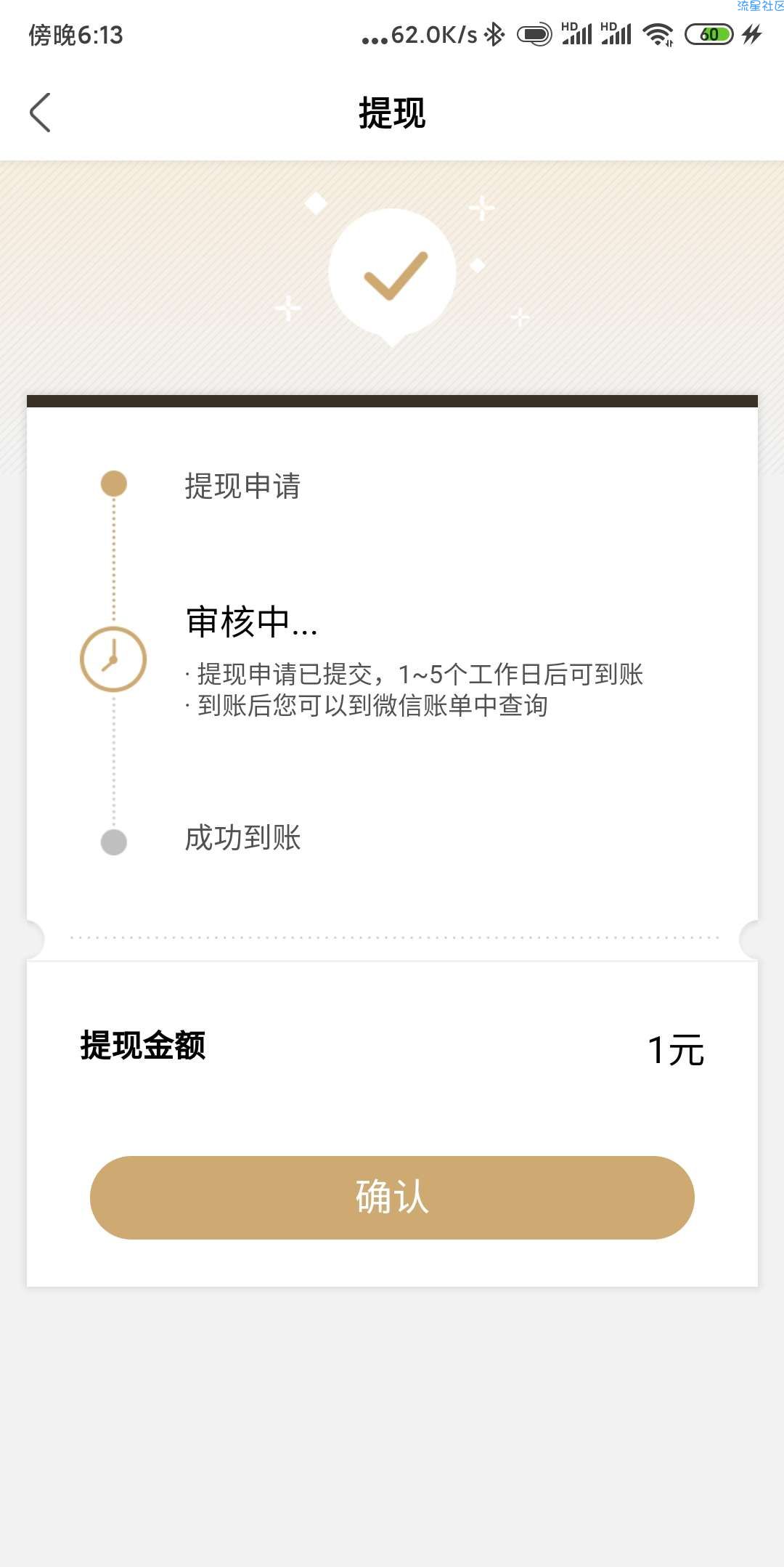 【现金红包】绿洲新用户领4元红包