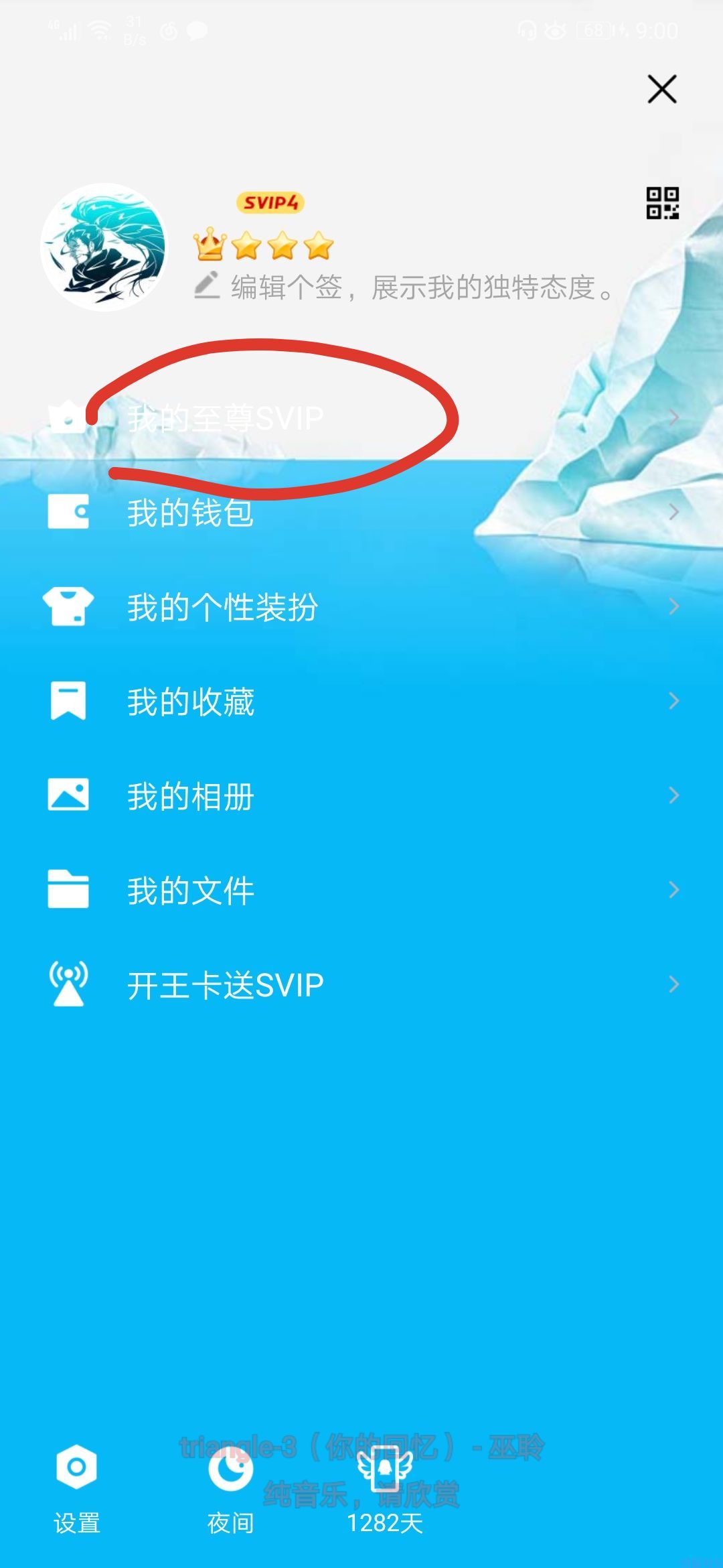 【虚拟物品】免费领取105天会员，领了我们就跑！