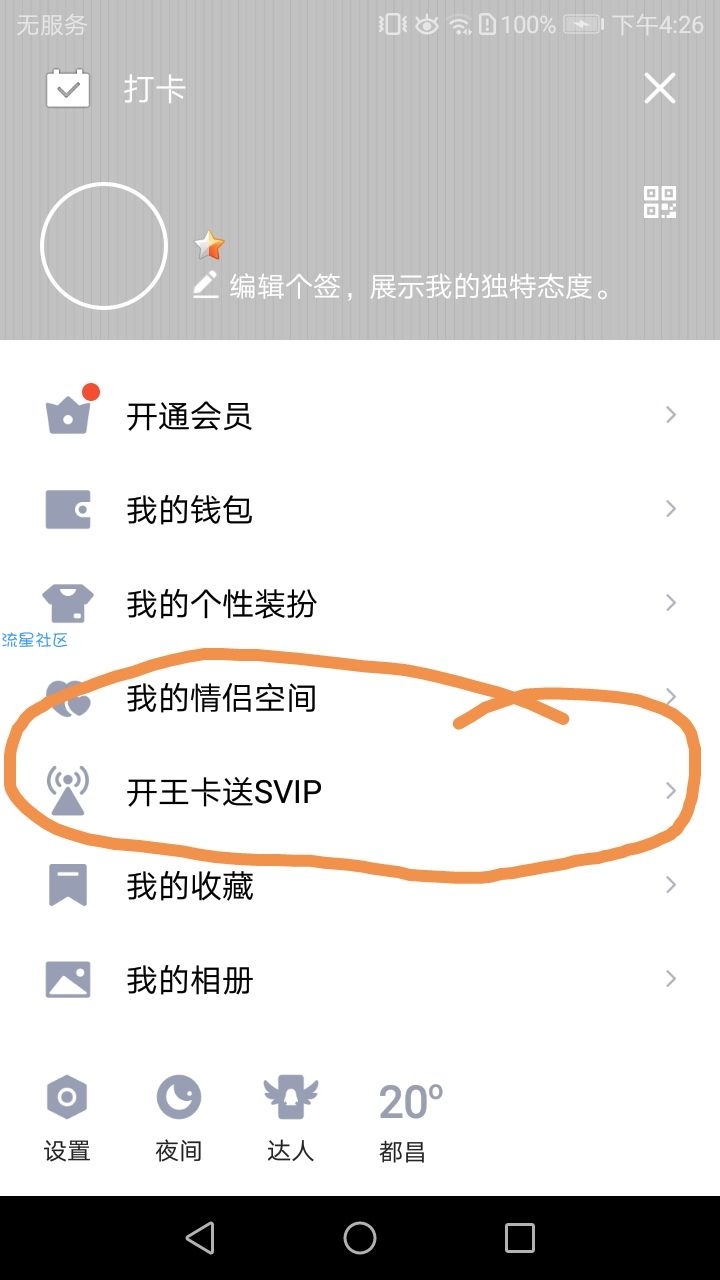卡QQ大王卡图标