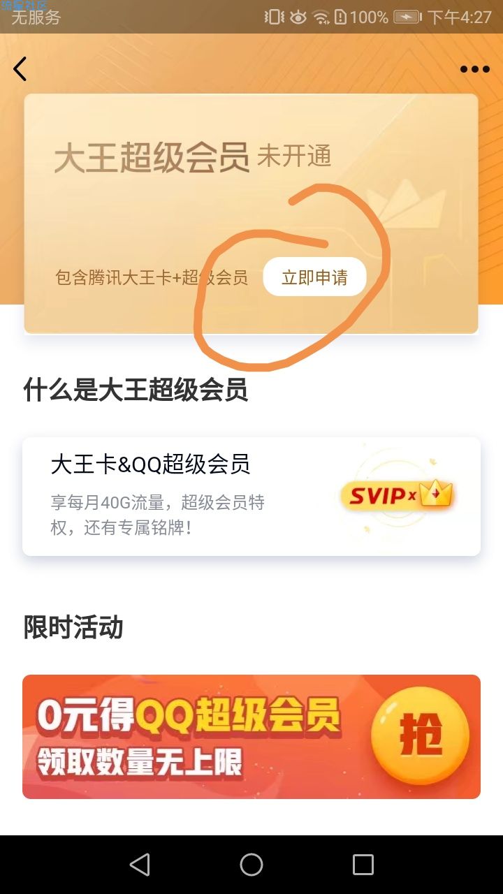 卡QQ大王卡图标
