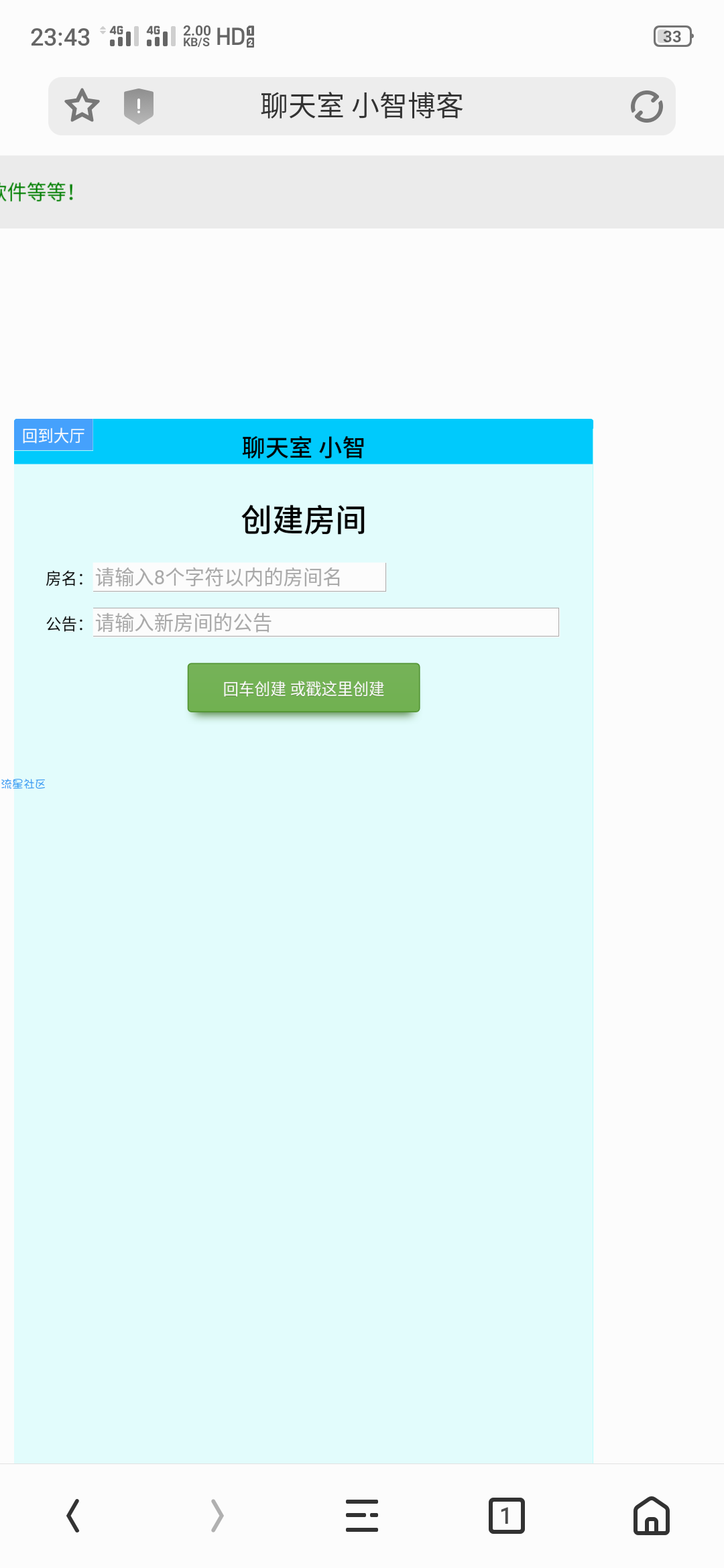 【热门教程】搭建属于自己的聊天室开进来
