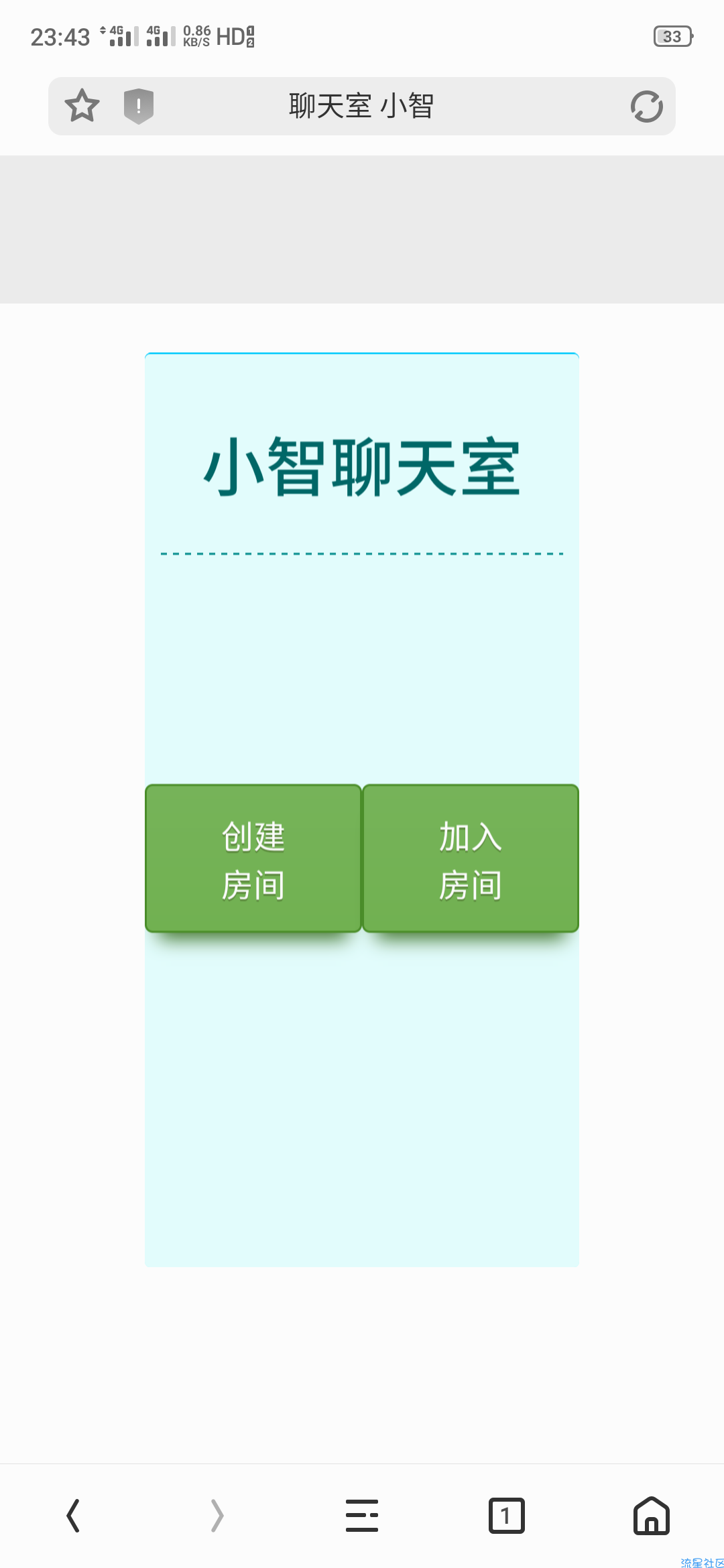 【热门教程】搭建属于自己的聊天室开进来