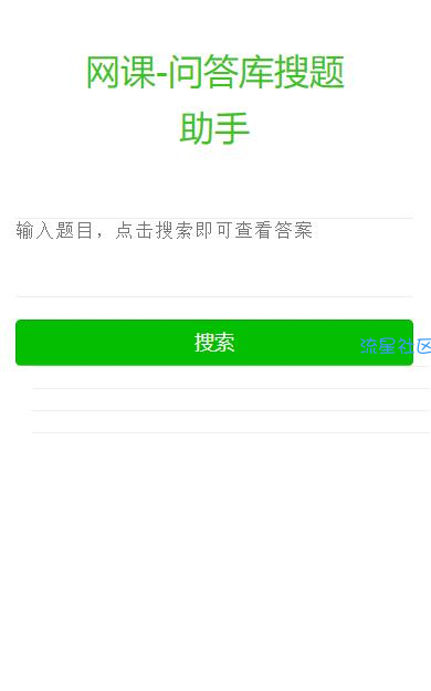 查题网站搭建，贼简单！