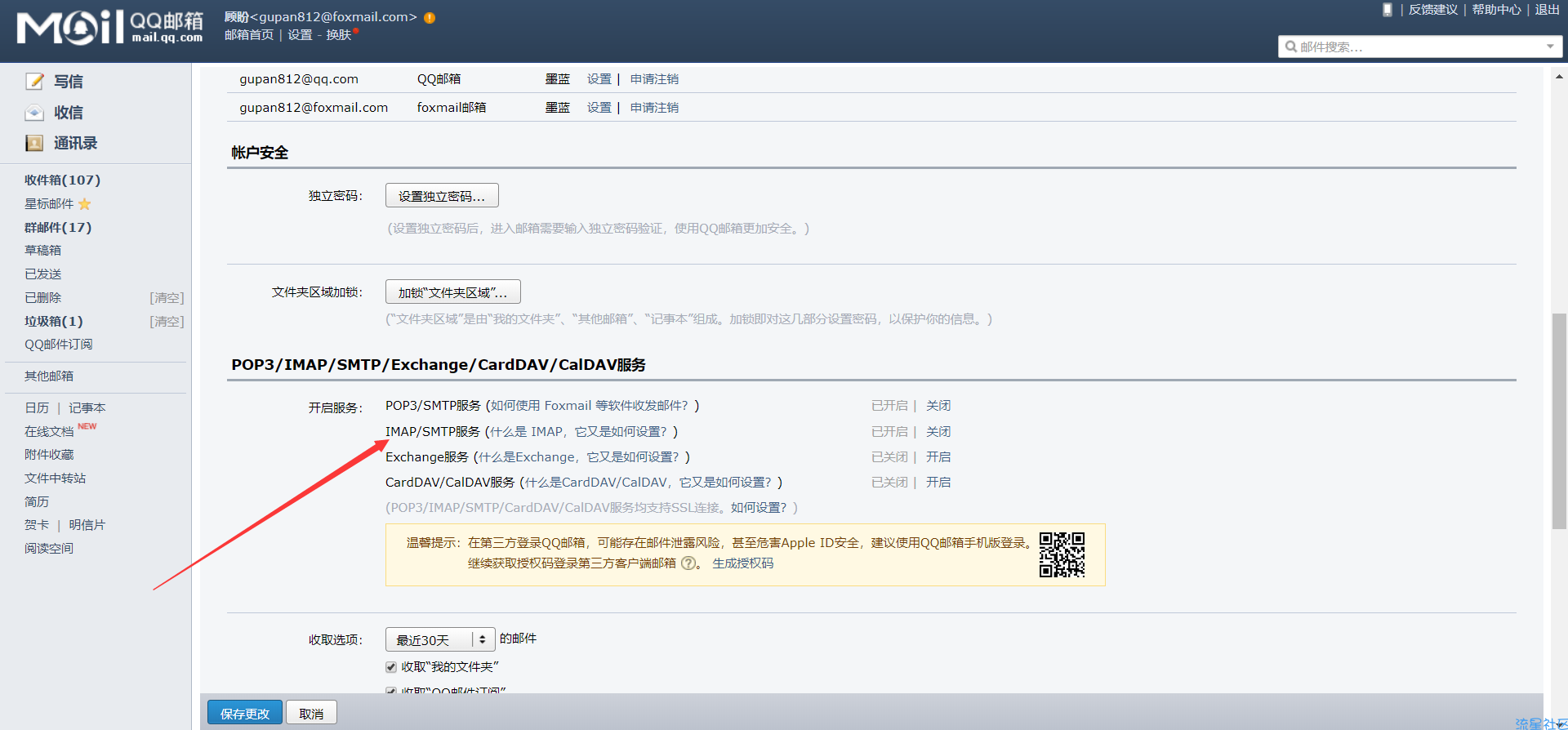 干货Typecho评论邮件提醒和微信推送通知