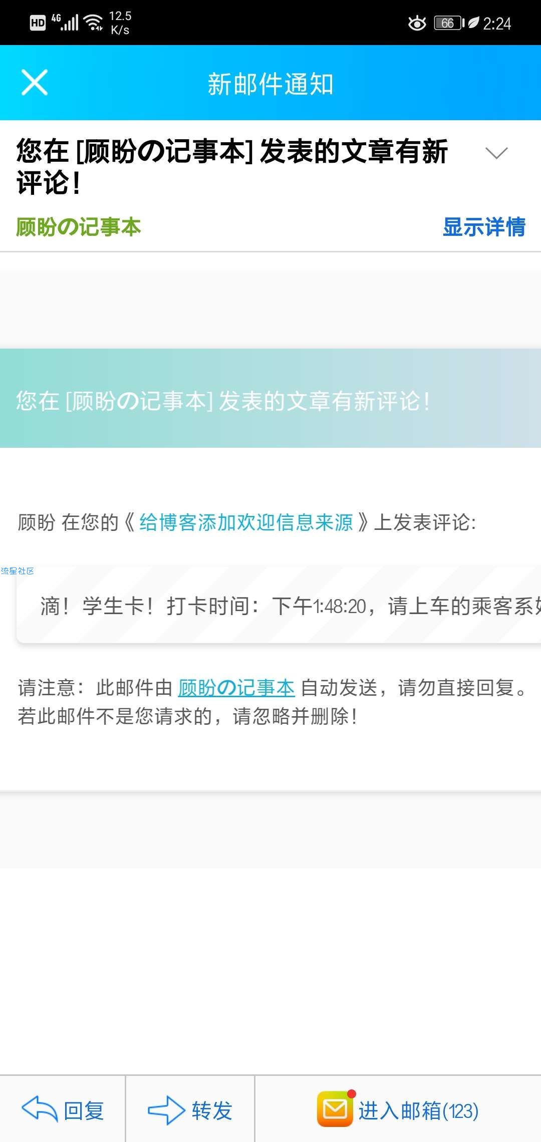 干货Typecho评论邮件提醒和微信推送通知