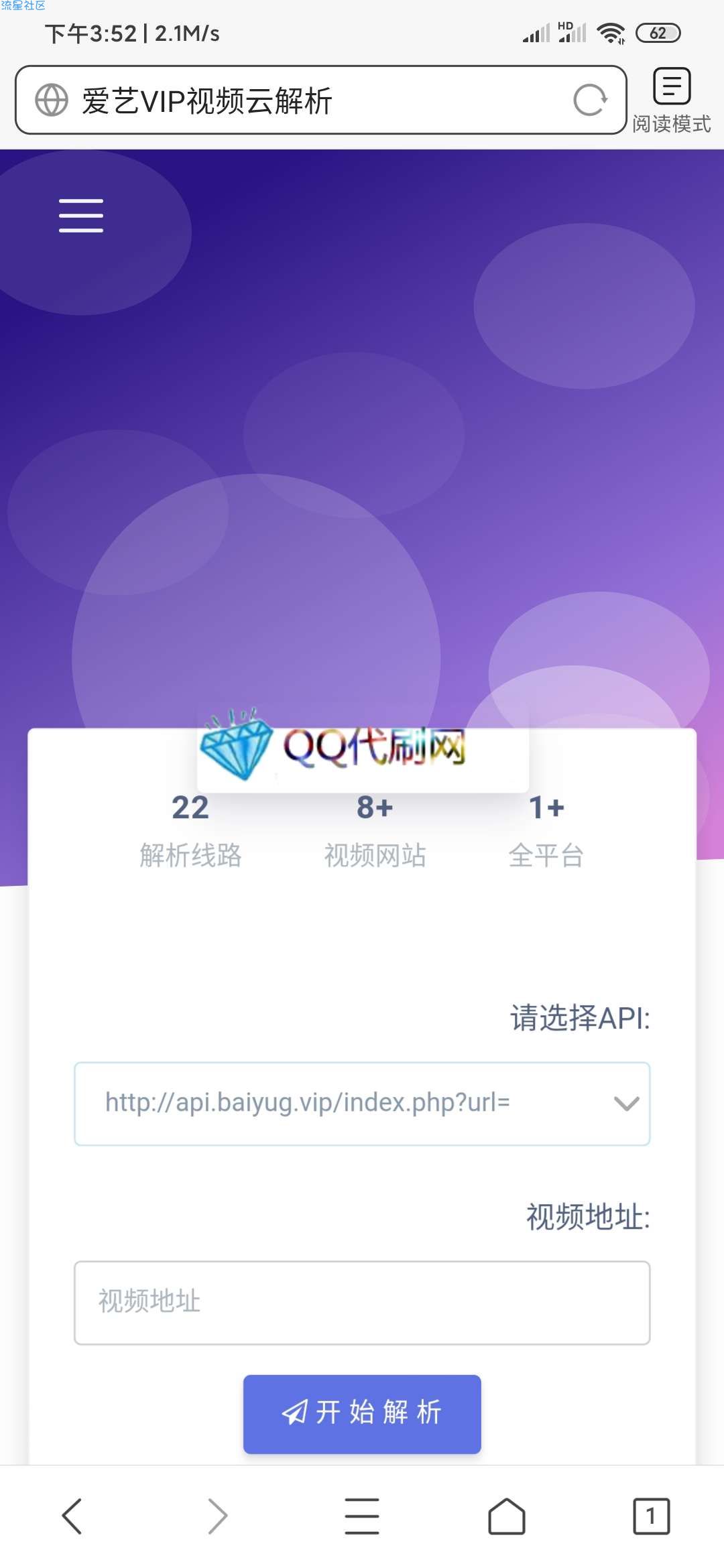 【网站源码】最新版UI视频解析单页源码附带超清接口【在线详搭建】
