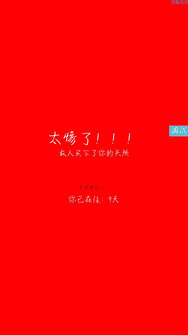 【原创】统治者游戏源码