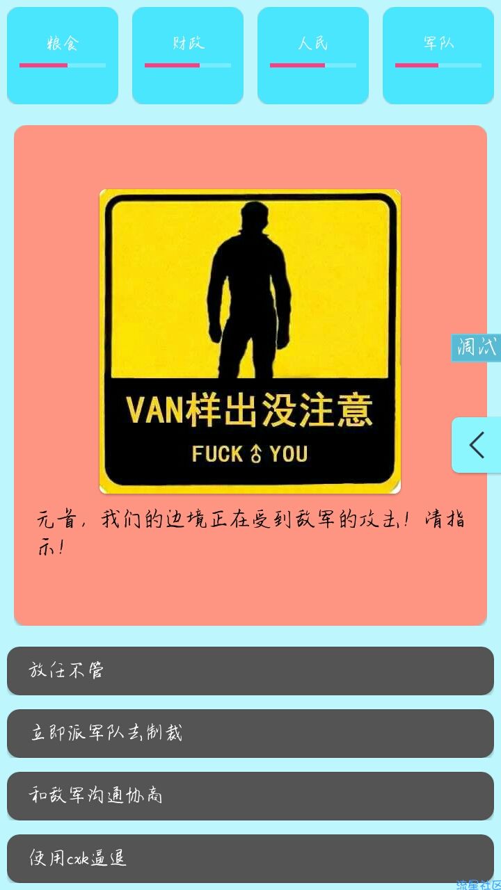 【原创】统治者游戏源码